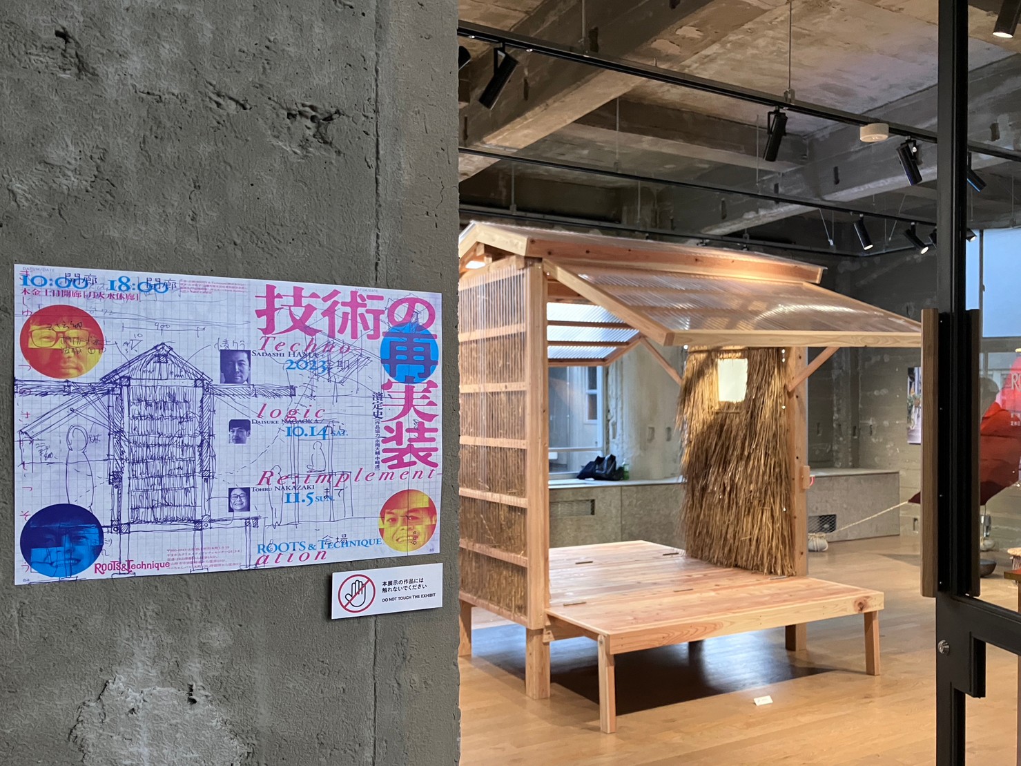 works 加藤建築 STORAGE